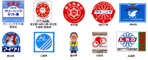 加盟店マーク