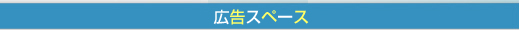 �L���X�y�[�X